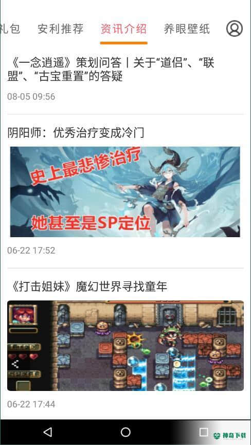 会玩游戏安卓应用下载