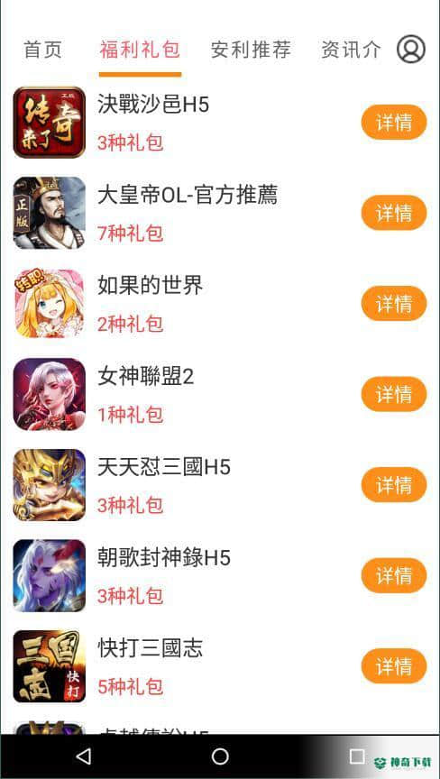 会玩游戏安卓版3.5.7版下载