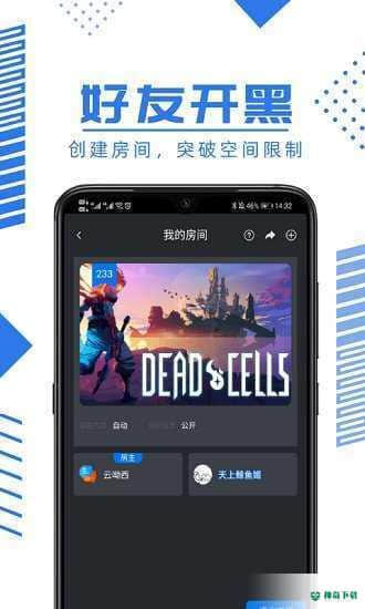 鲸鱼云游戏安卓app下载