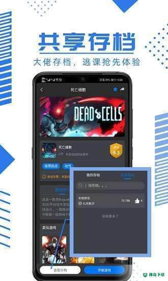 鲸鱼云游戏安卓版1.1.36版下载