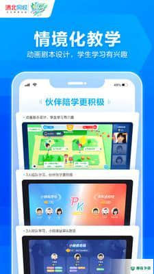 清北网校安卓版2.8.4版下载