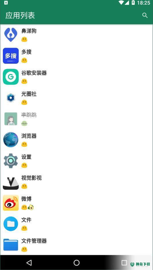 李跳跳1.75下载