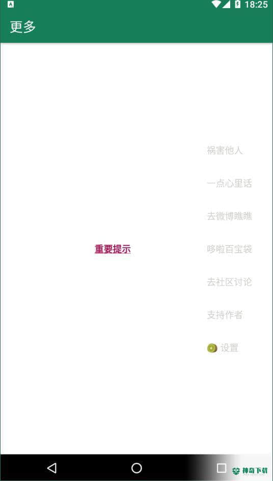 李跳跳1.75下载