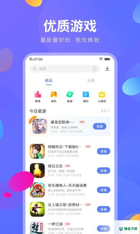 vivo应用商店8.69.1.1下载