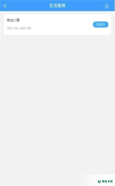 馨家1.0.0下载