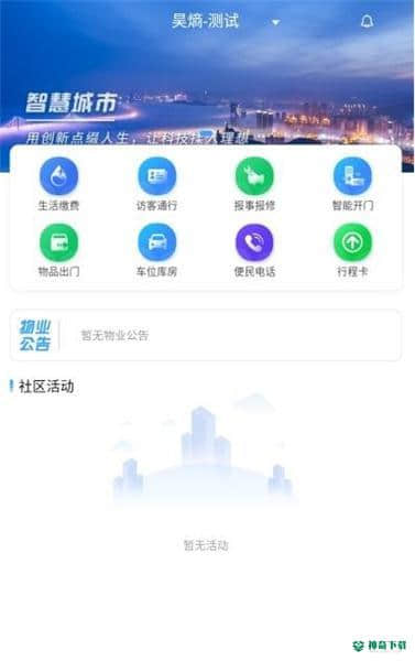馨家安卓版下载