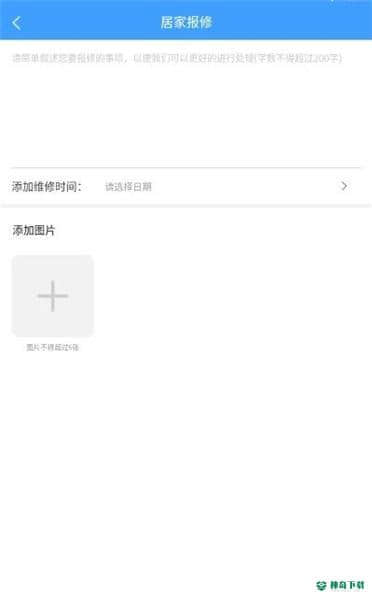 馨家安卓版下载