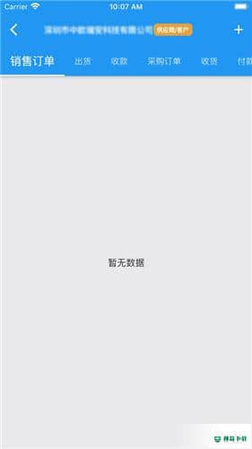 企聚变安卓软件下载