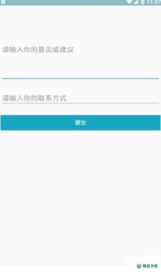 近义词反义词查询安卓版下载