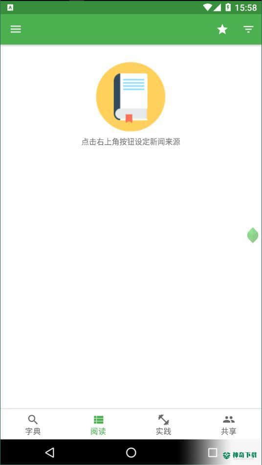 查查单字安卓版下载
