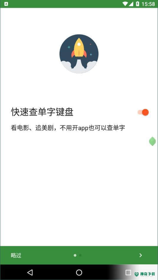 查查单字2.47.19下载