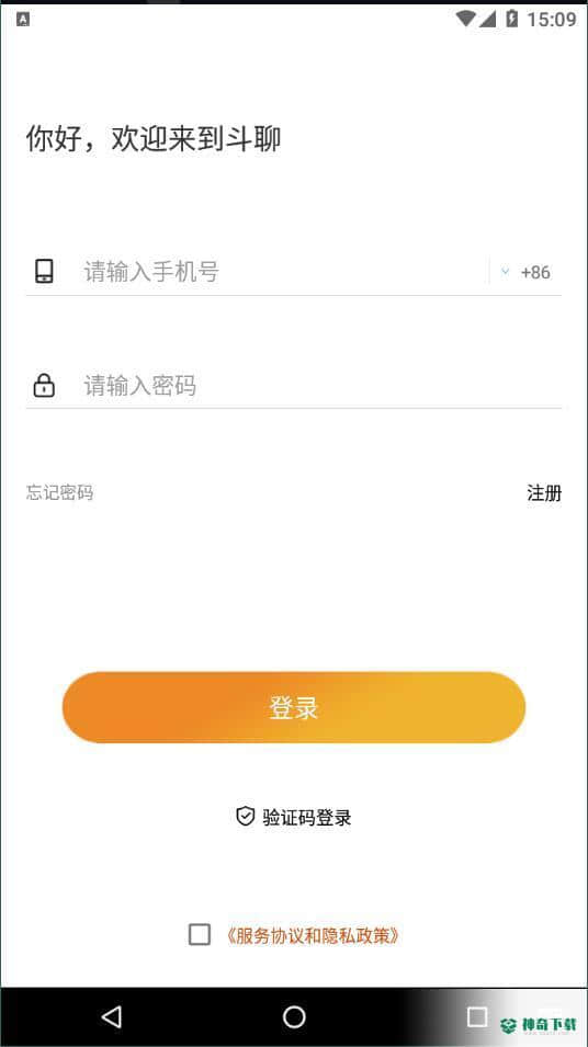 斗聊下载