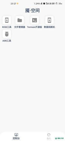 魇工具箱安卓应用下载