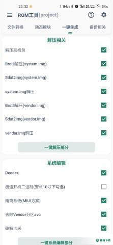 魇工具箱安卓版2.2.4-d542887c-debug版下载
