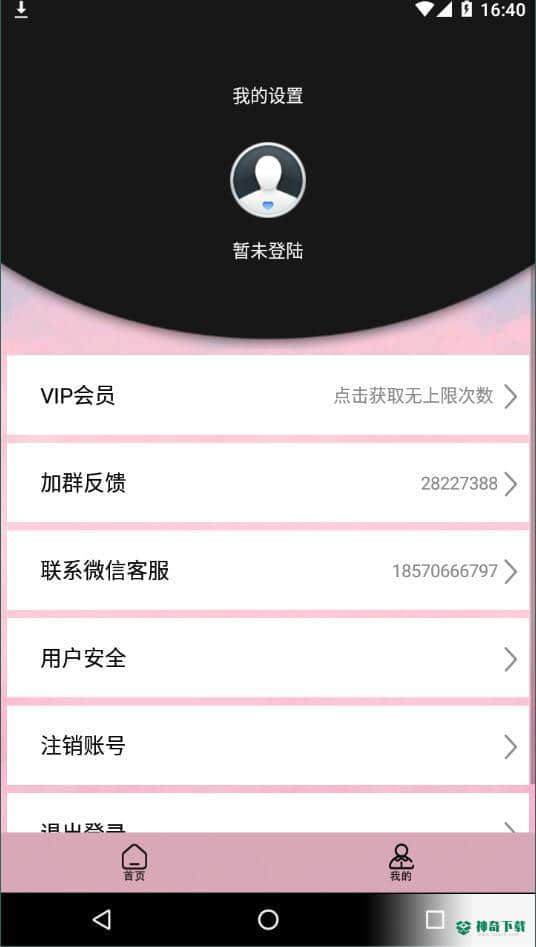 视频去水印工具箱1.0安卓版下载