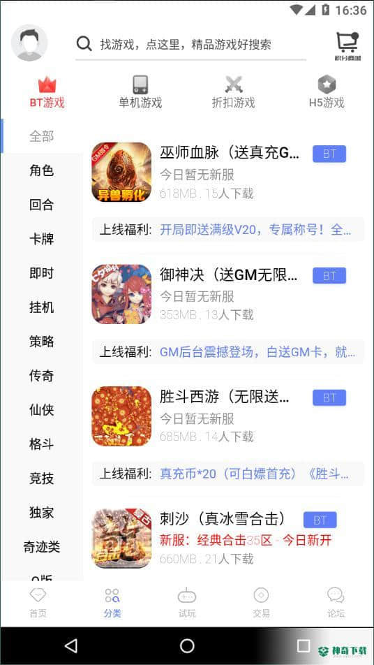 九谷游戏盒子APP下载