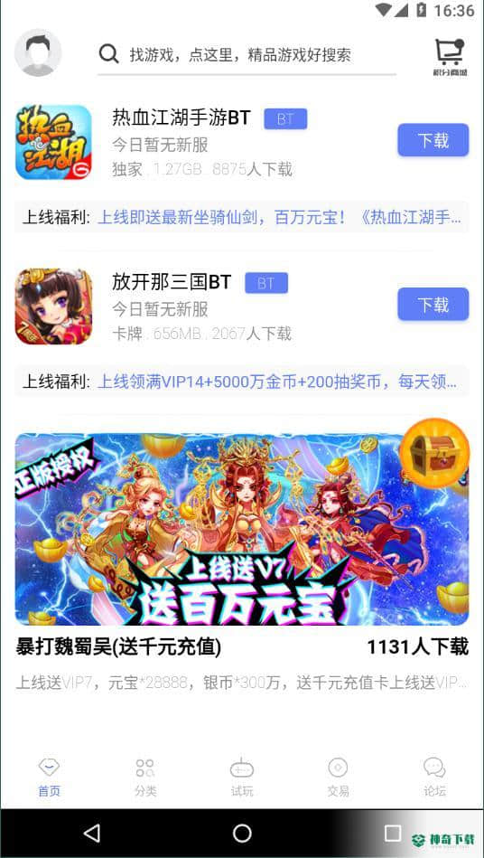 九谷游戏盒子安卓版0.0.53版下载