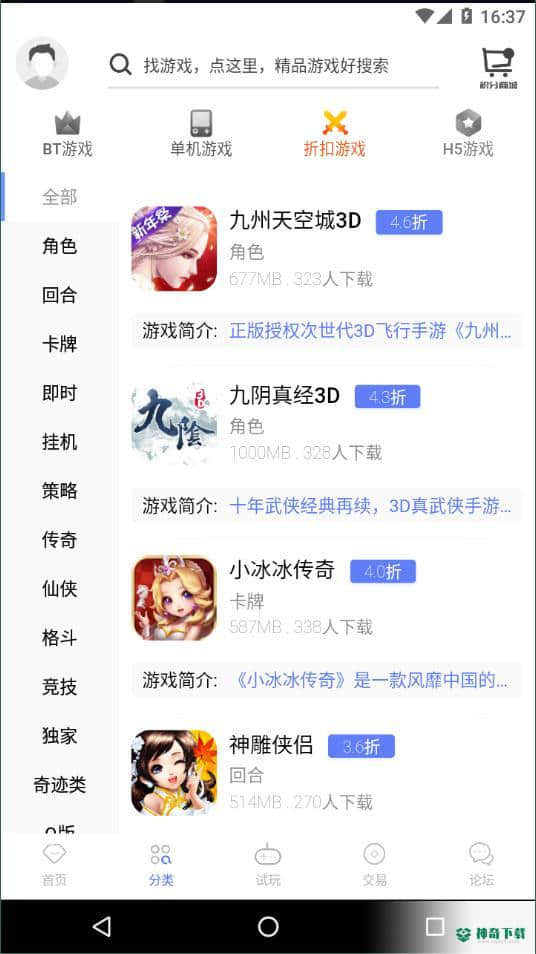 九谷游戏盒子APP下载