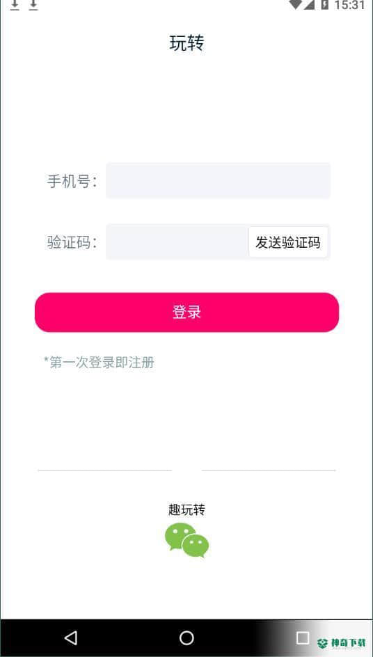 趣玩转1.0.0安卓版下载