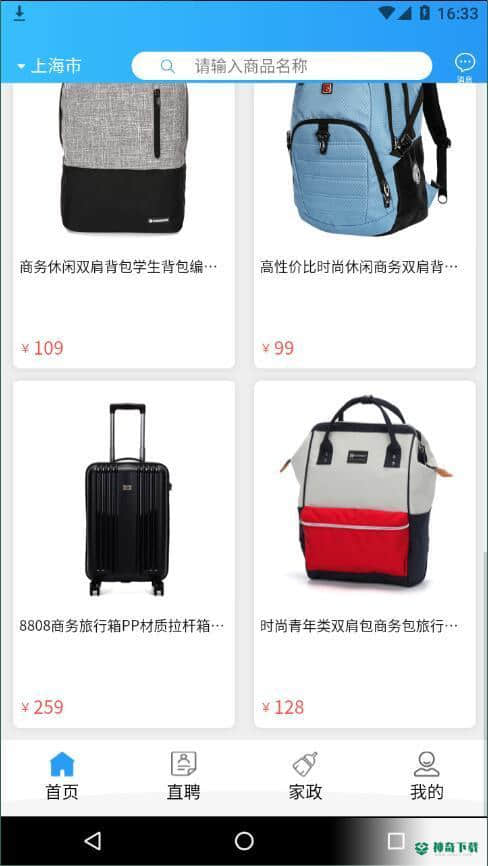 云英谷APP下载