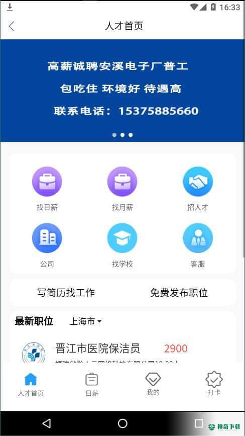 云英谷1.2.4安卓版下载