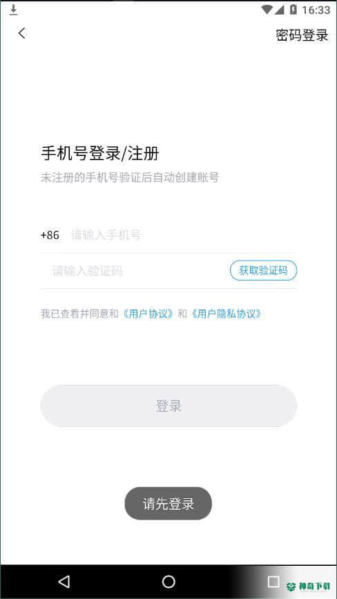 云英谷APP下载