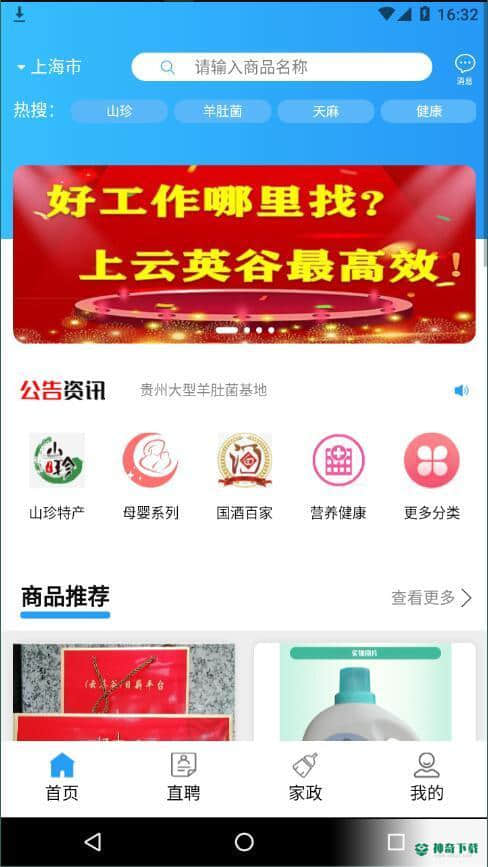 云英谷1.2.4安卓版下载