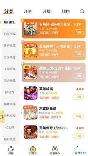 游戏fan手机APP下载