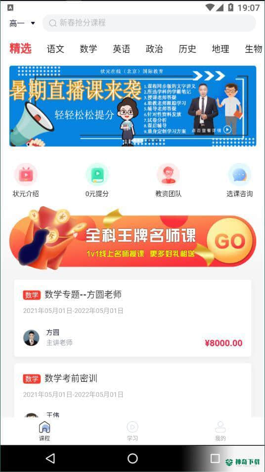 小状课堂1.0.1下载