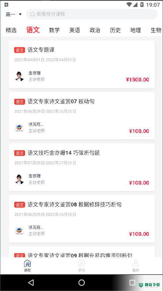 小状课堂安卓版下载