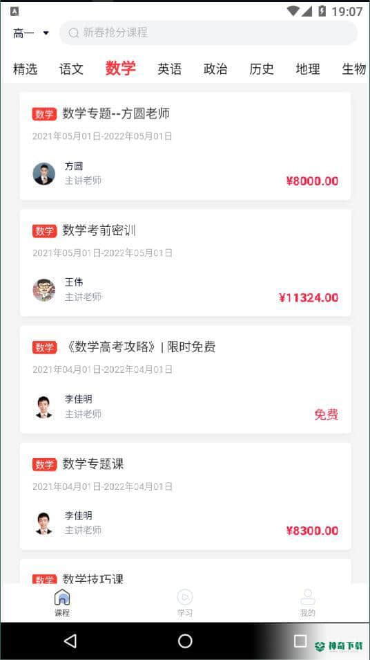小状课堂安卓版下载