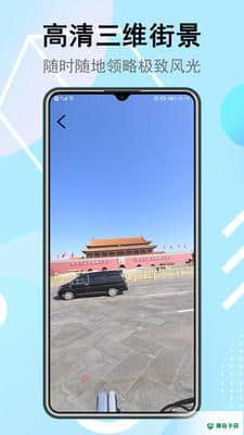 卫星街景地图2.2下载