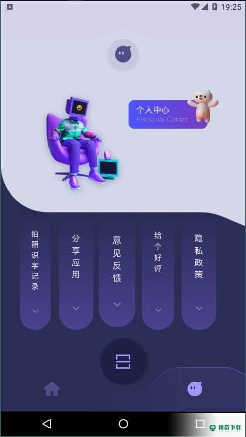 拍照转文字1.0.0安卓版下载