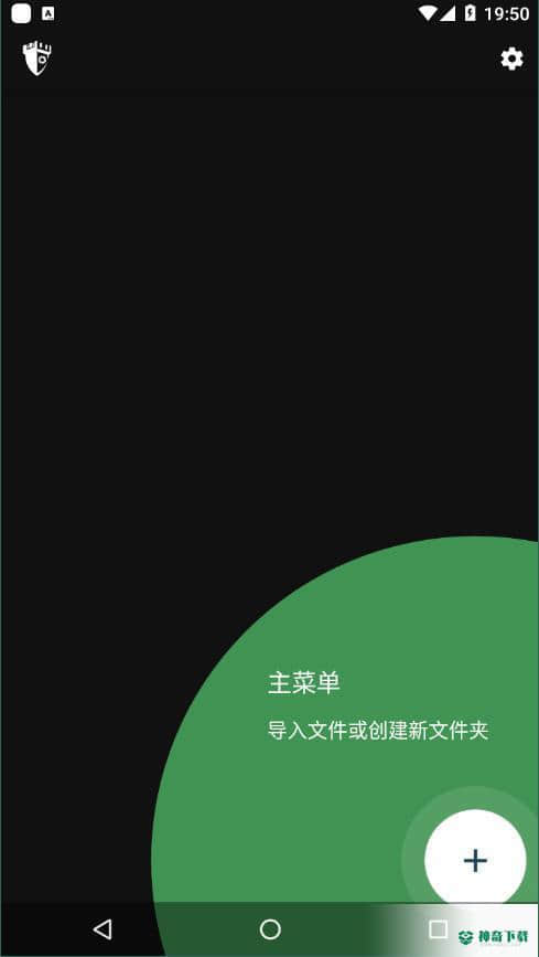 Privary安卓版3.0.3.8 Lancelot版下载