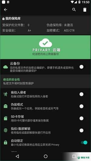 Privary下载