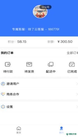 吱了云安卓应用下载