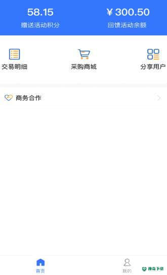 吱了云安卓应用下载