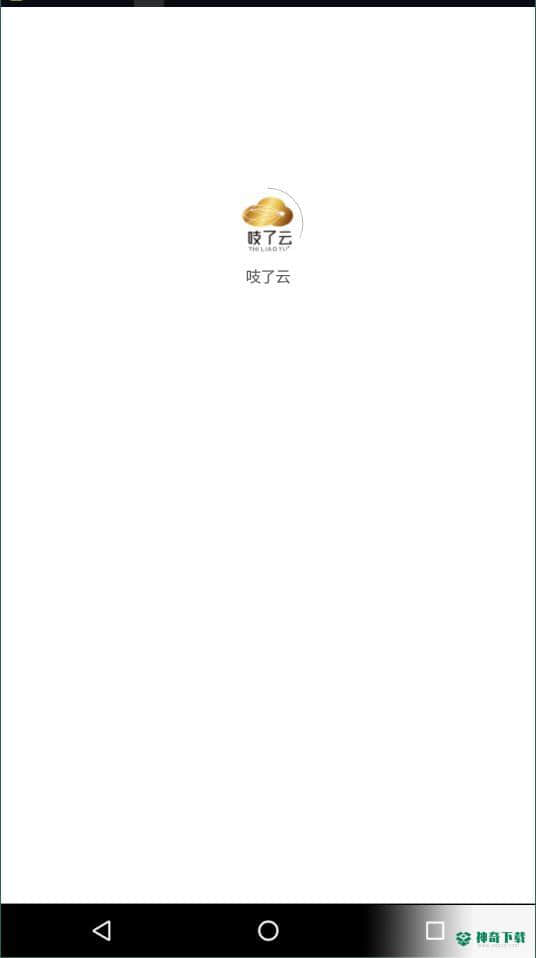 吱了云1.1.1安卓版下载