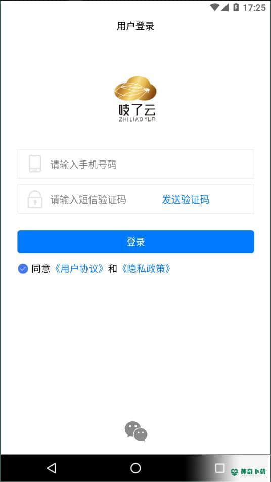 吱了云1.1.1安卓版下载