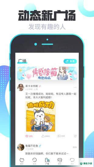 我是谜安卓版2.7.15版下载