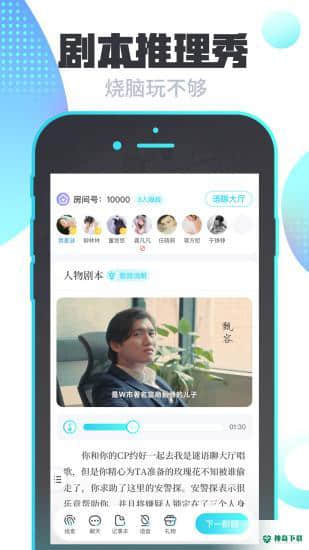 我是谜安卓软件下载