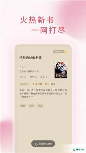 三鱼小说下载