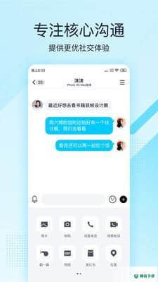 qqAPP下载