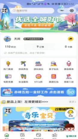 赤峰严选0.0.24下载