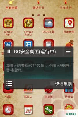 烧饼游戏修改器安卓版下载