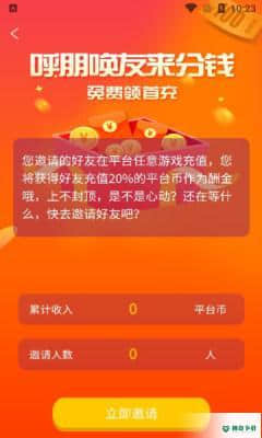 大圣手游安卓版下载