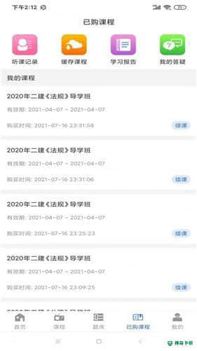 励企教育1.0.1下载