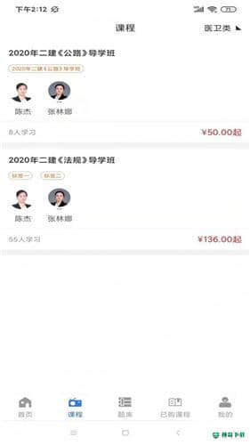 励企教育安卓版下载