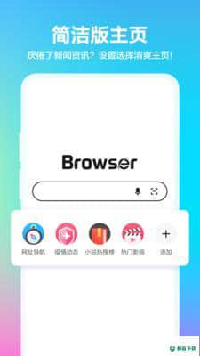 360浏览器APP下载