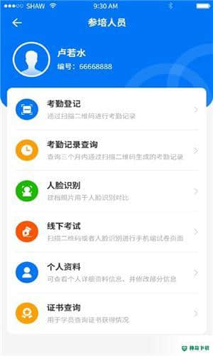 职业健康监管1.0.5下载